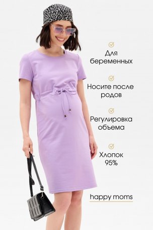 Платье для беременных коралловый интернет магазинHappy-Momsru